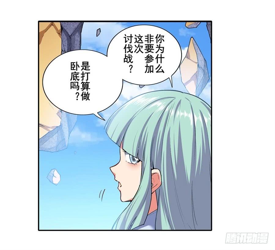 英雄再临（英雄？我早就不当了）一百六十五话