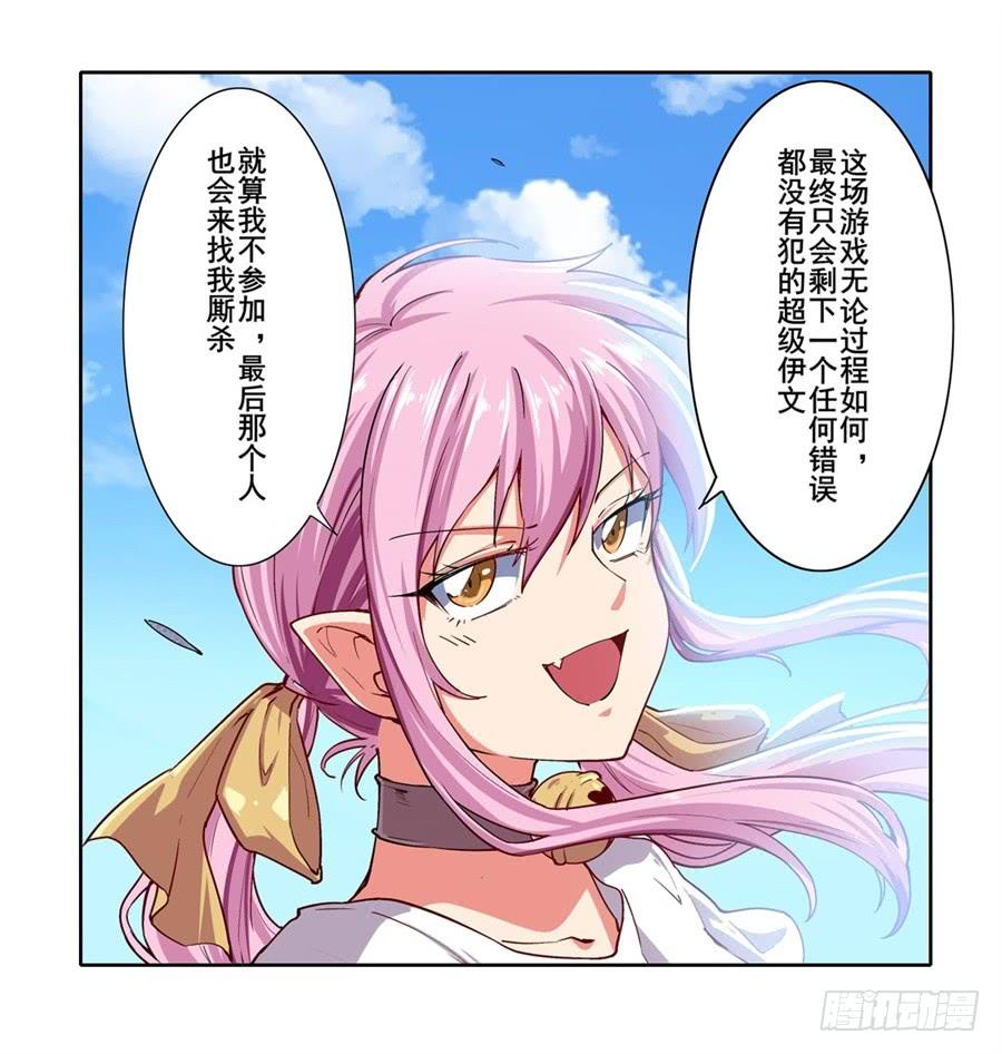 英雄再临（英雄？我早就不当了）一百六十五话