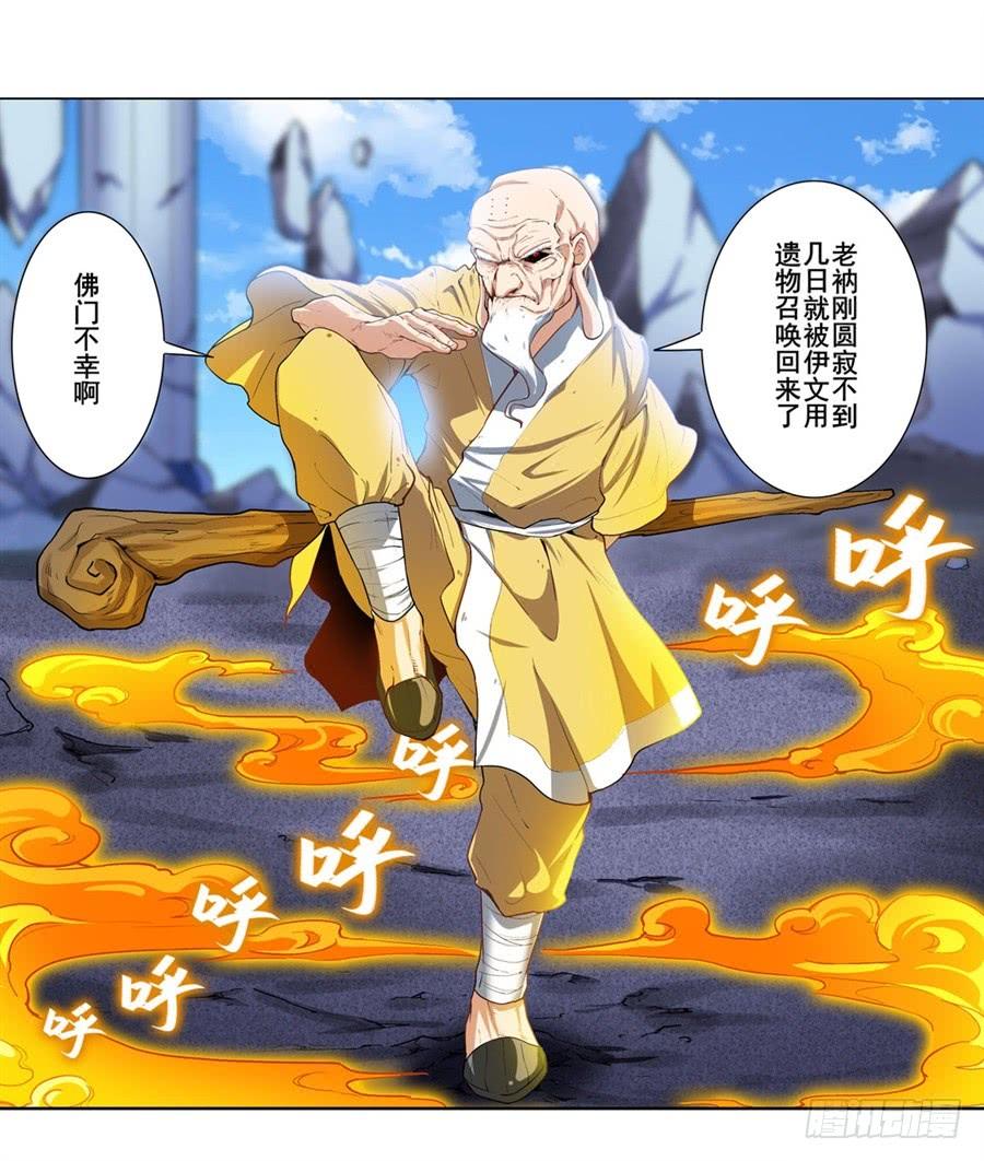 英雄再临（英雄？我早就不当了）一百六十五话