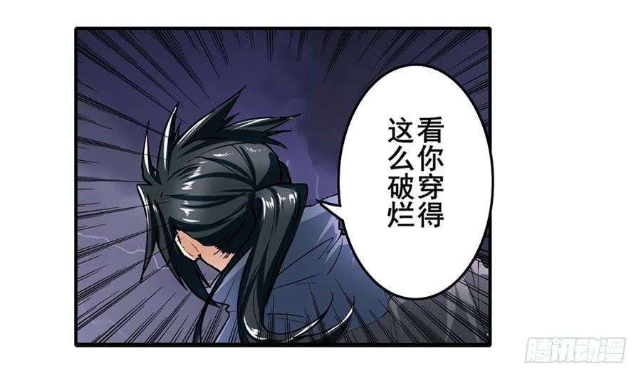英雄再临（英雄？我早就不当了）一百六十六话