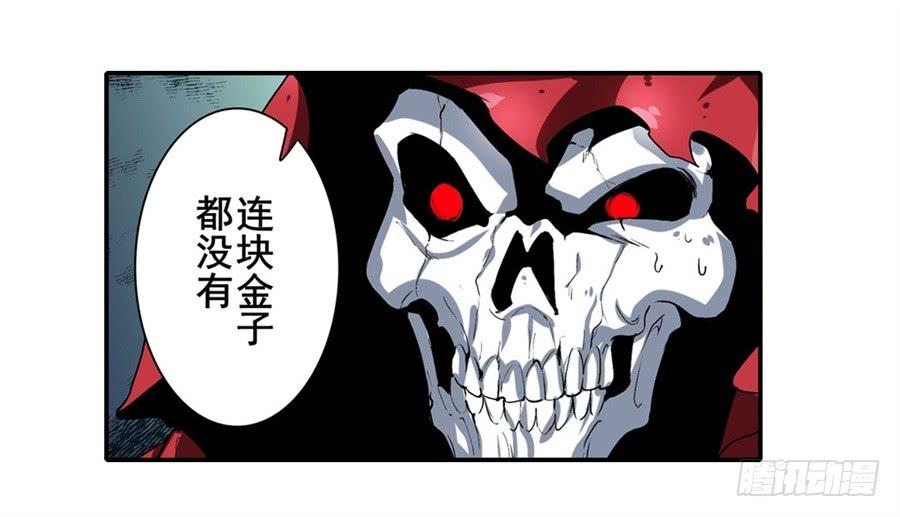 英雄再临（英雄？我早就不当了）一百六十六话