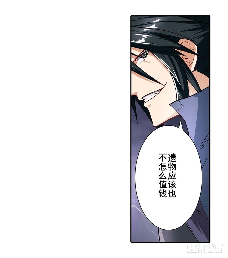英雄再临（英雄？我早就不当了）一百六十六话