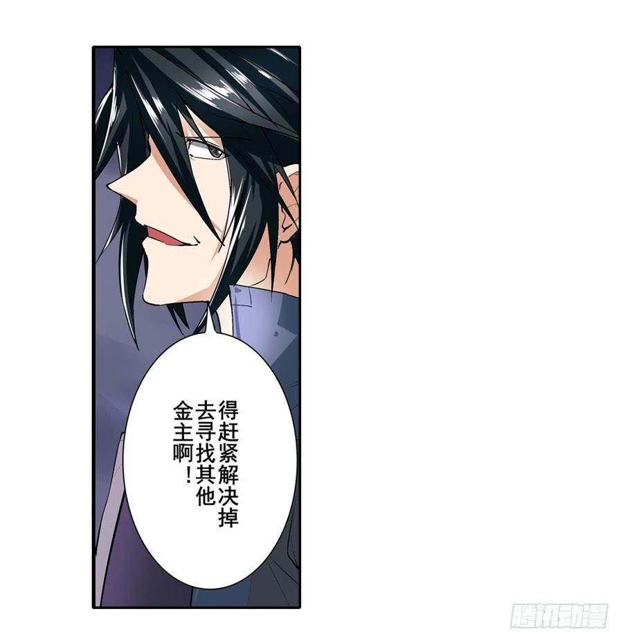 英雄再临（英雄？我早就不当了）一百六十六话