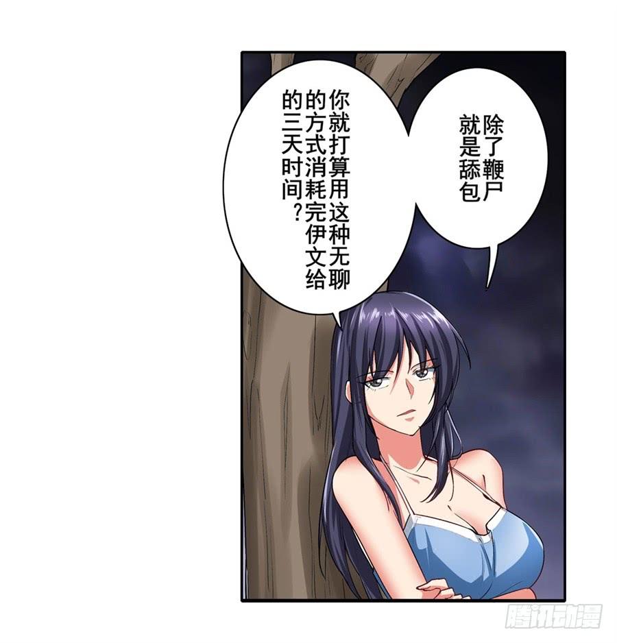 英雄再临（英雄？我早就不当了）一百六十六话
