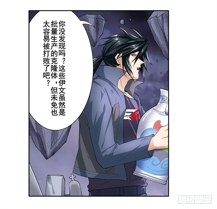 英雄再临（英雄？我早就不当了）一百六十六话
