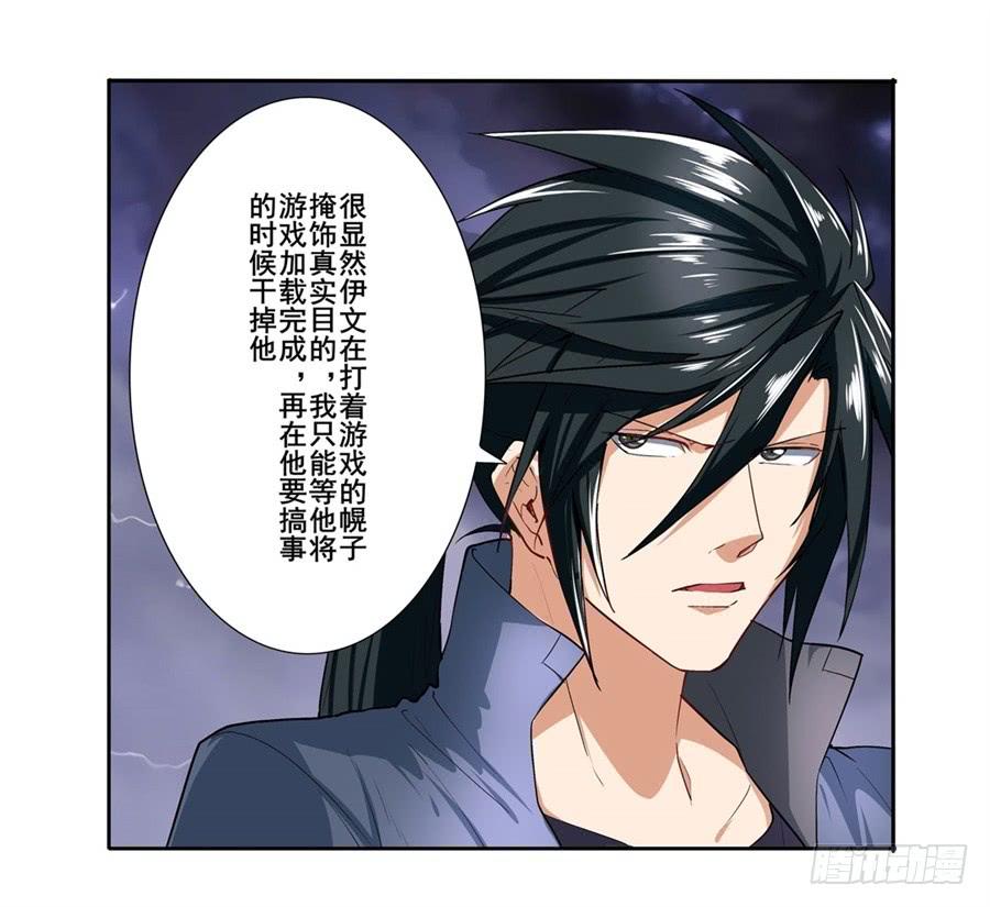 英雄再临（英雄？我早就不当了）一百六十六话