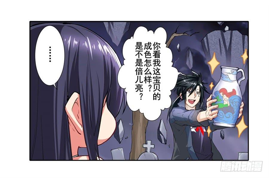 英雄再临（英雄？我早就不当了）一百六十六话