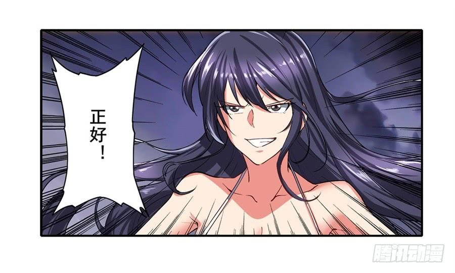 英雄再临（英雄？我早就不当了）一百六十六话