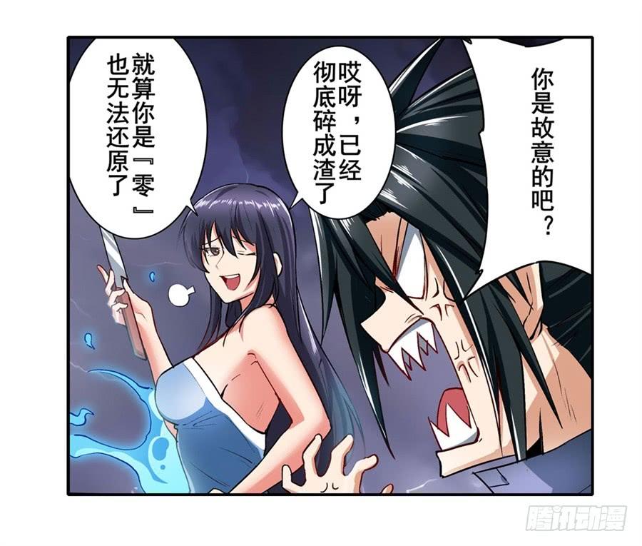 英雄再临（英雄？我早就不当了）一百六十六话