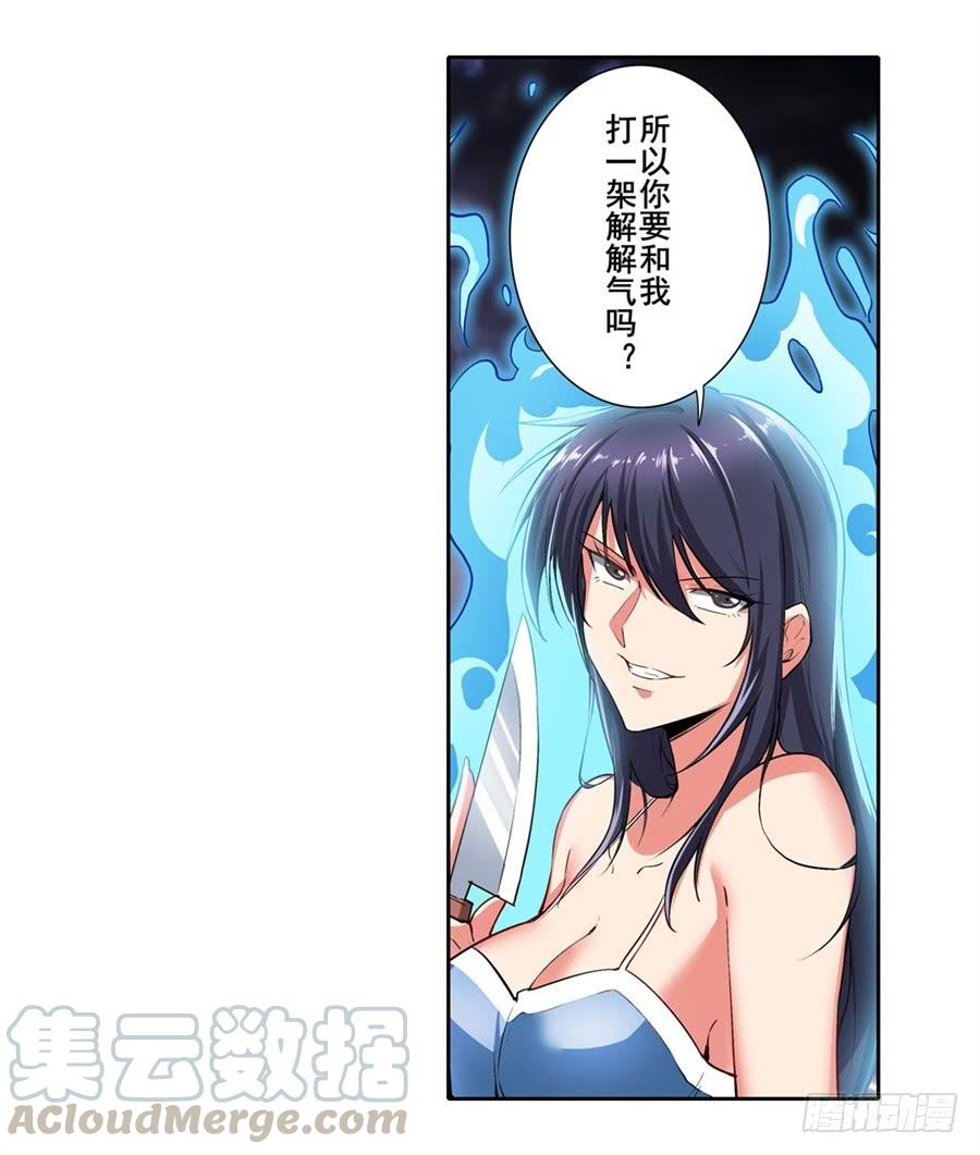 英雄再临（英雄？我早就不当了）一百六十六话