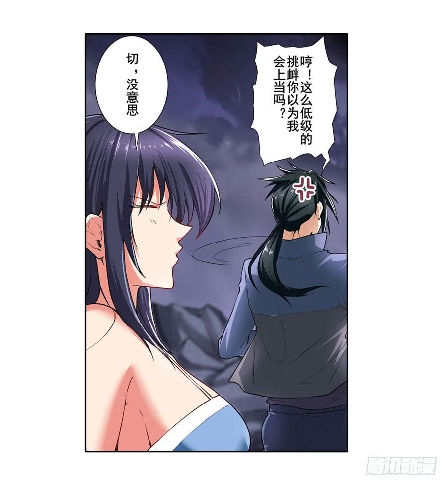英雄再临（英雄？我早就不当了）一百六十六话