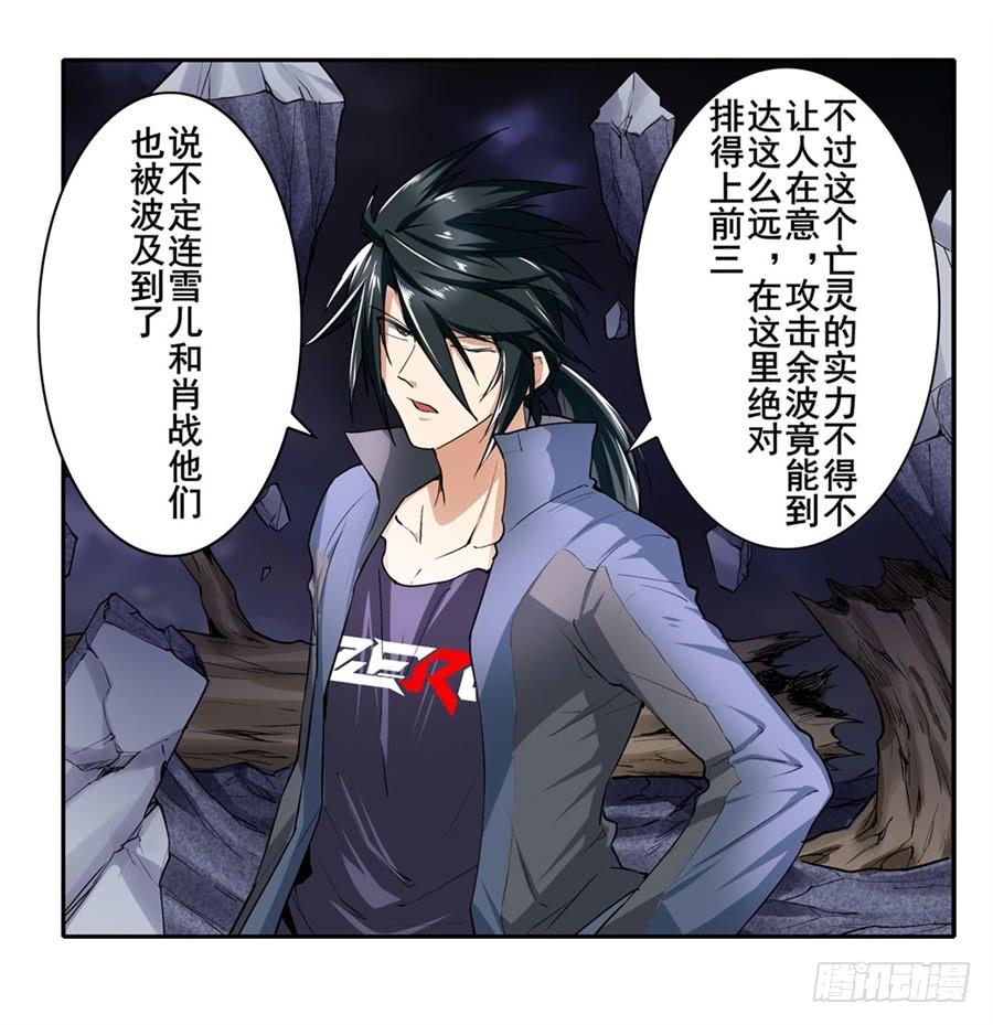 英雄再临（英雄？我早就不当了）一百六十六话