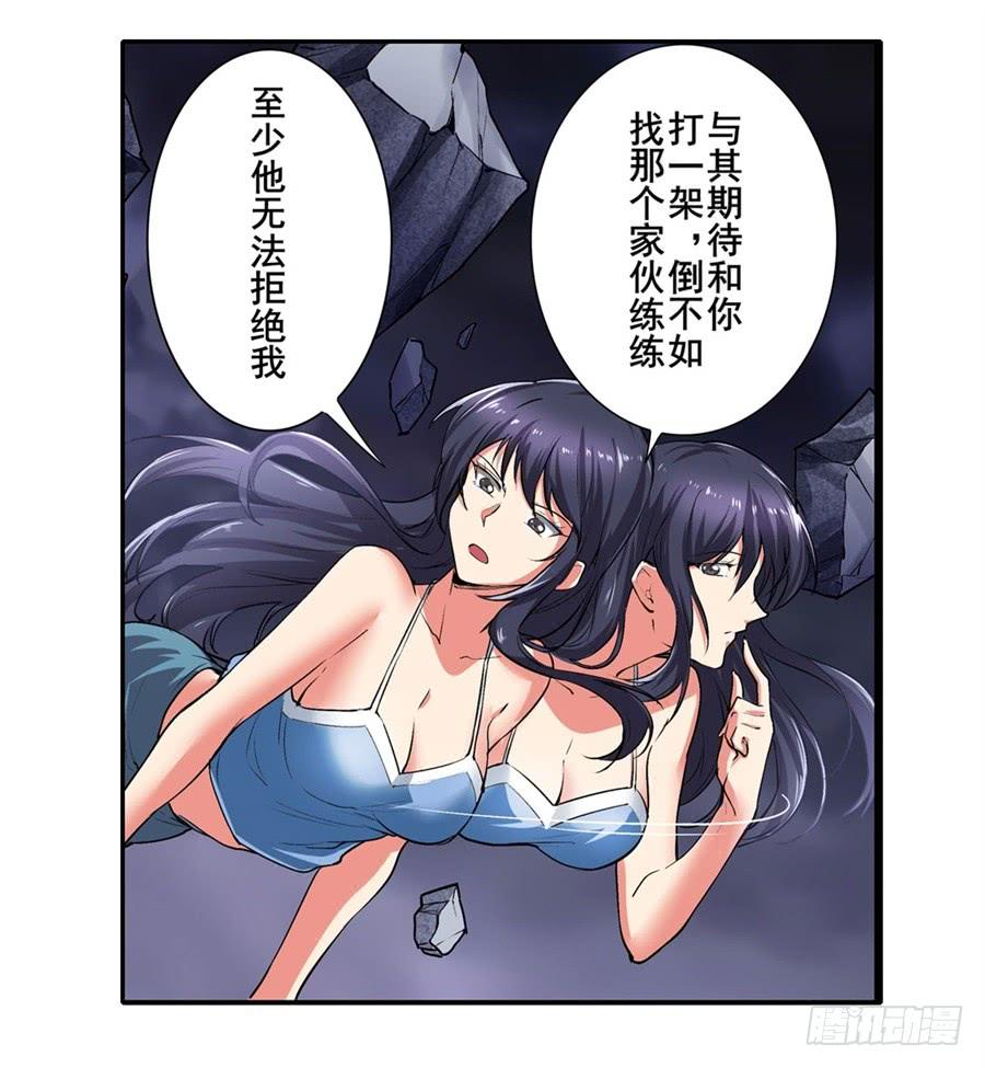 英雄再临（英雄？我早就不当了）一百六十六话