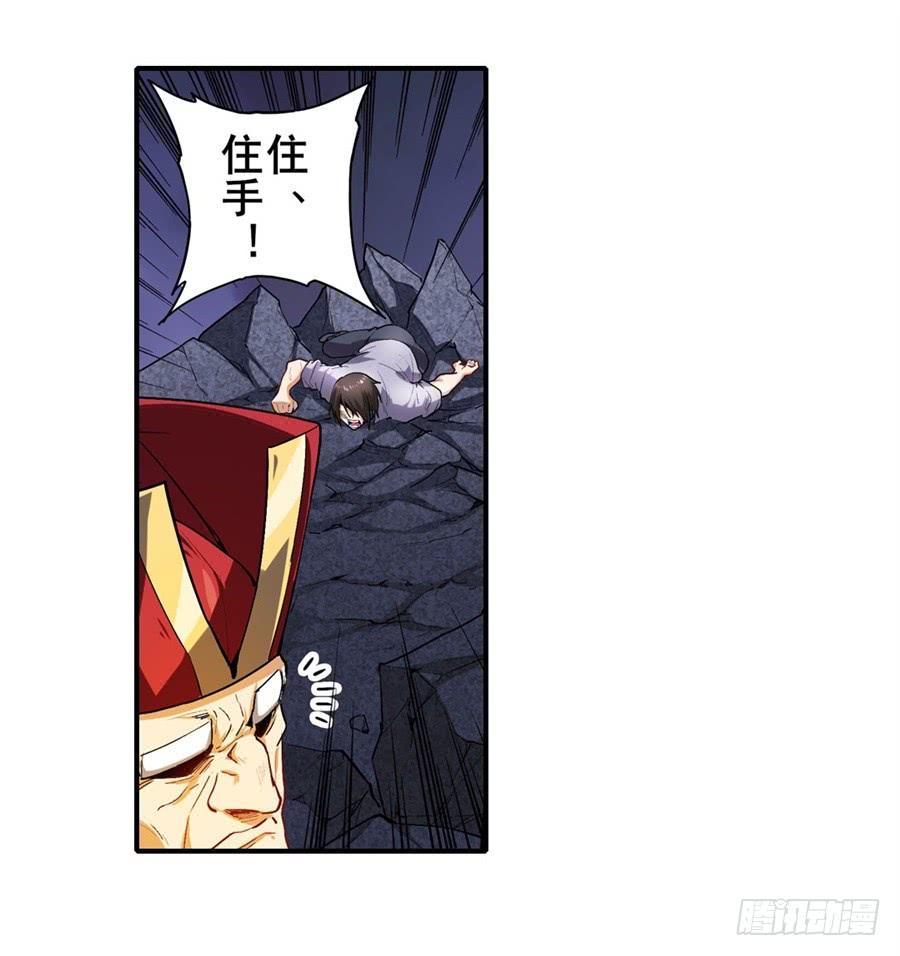 英雄再临（英雄？我早就不当了）一百六十六话