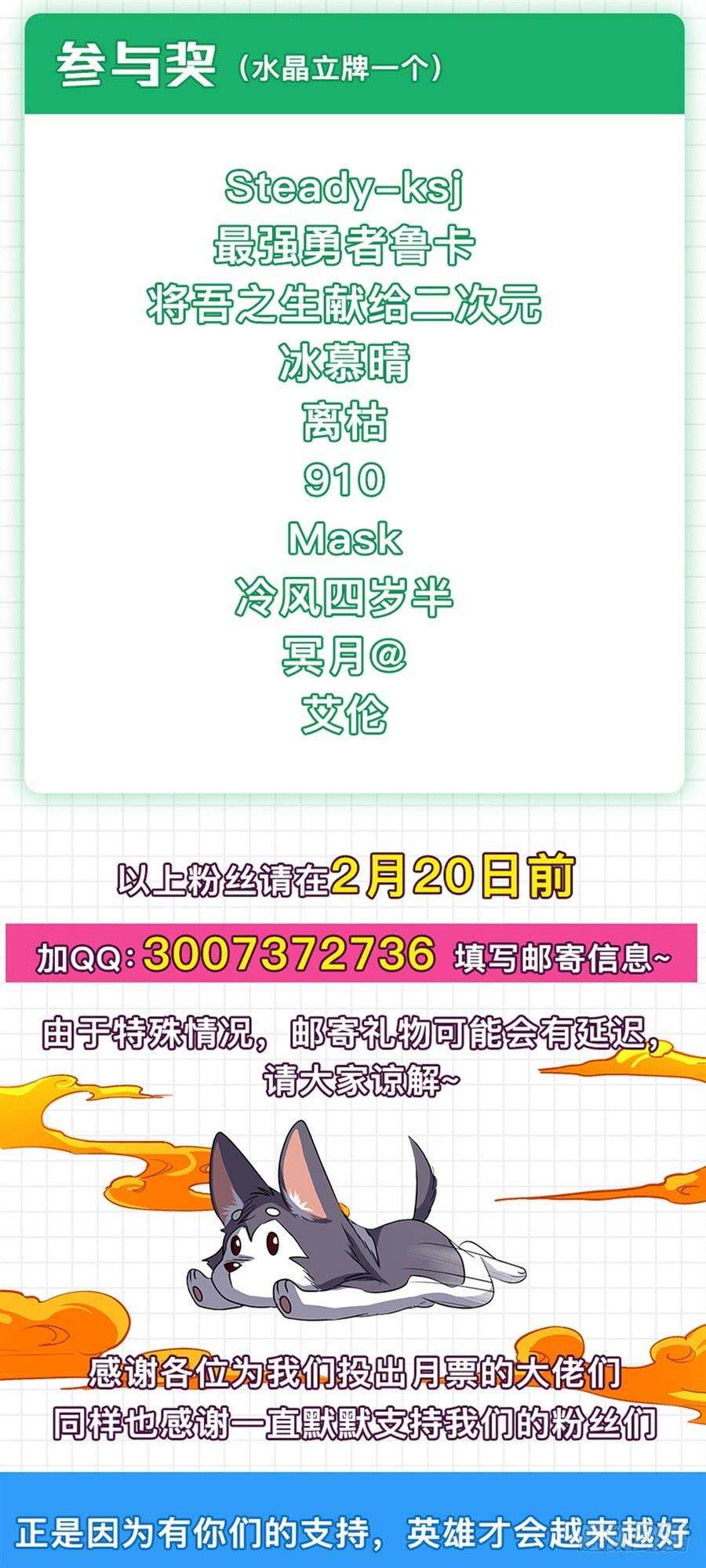 英雄再临（英雄？我早就不当了）一百六十六话