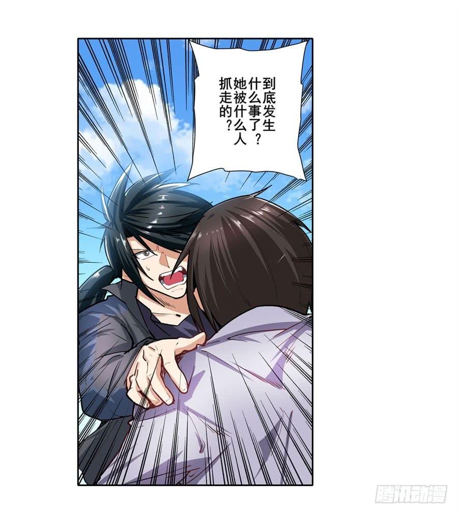 英雄再临（英雄？我早就不当了）一百六十七话