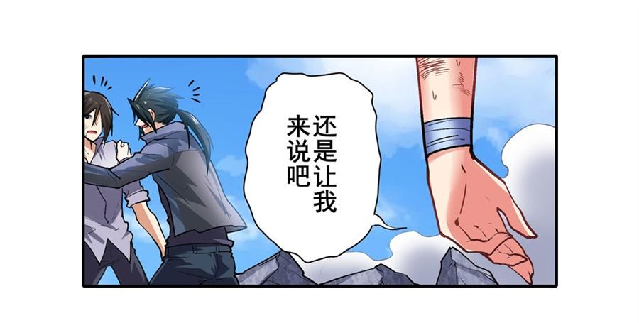 英雄再临（英雄？我早就不当了）一百六十七话
