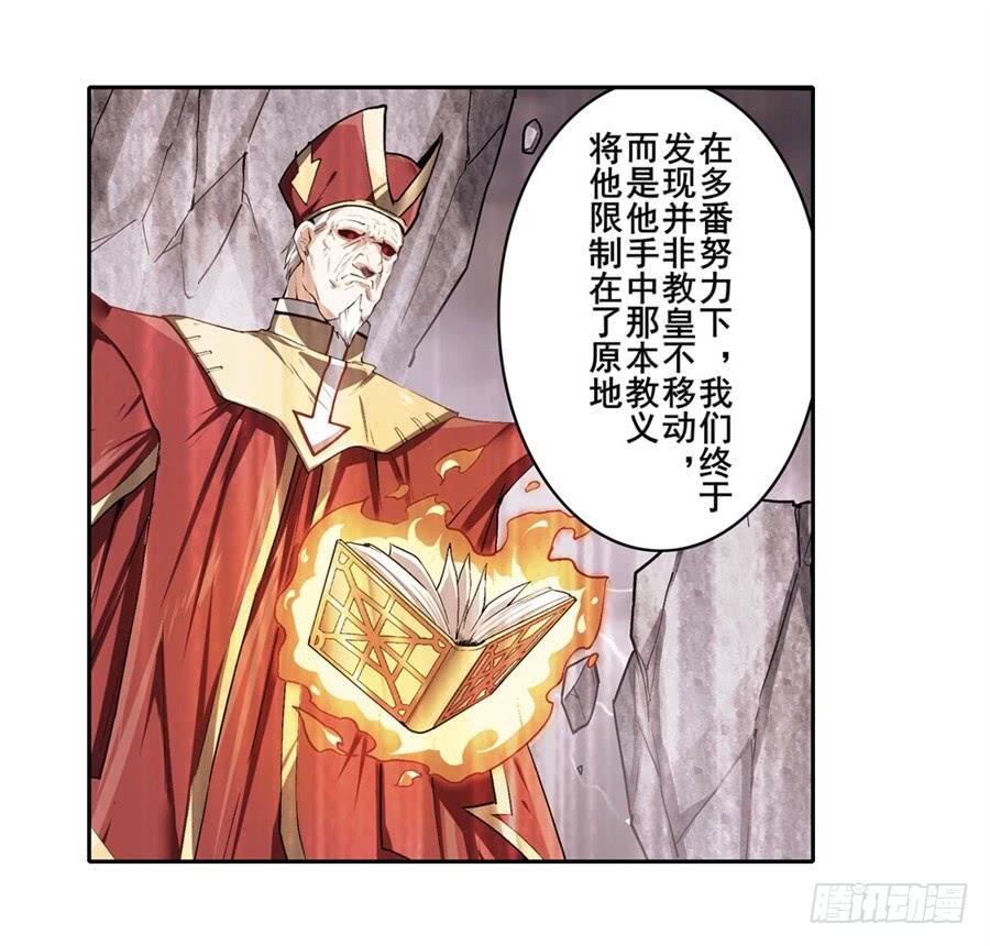 英雄再临（英雄？我早就不当了）一百六十七话
