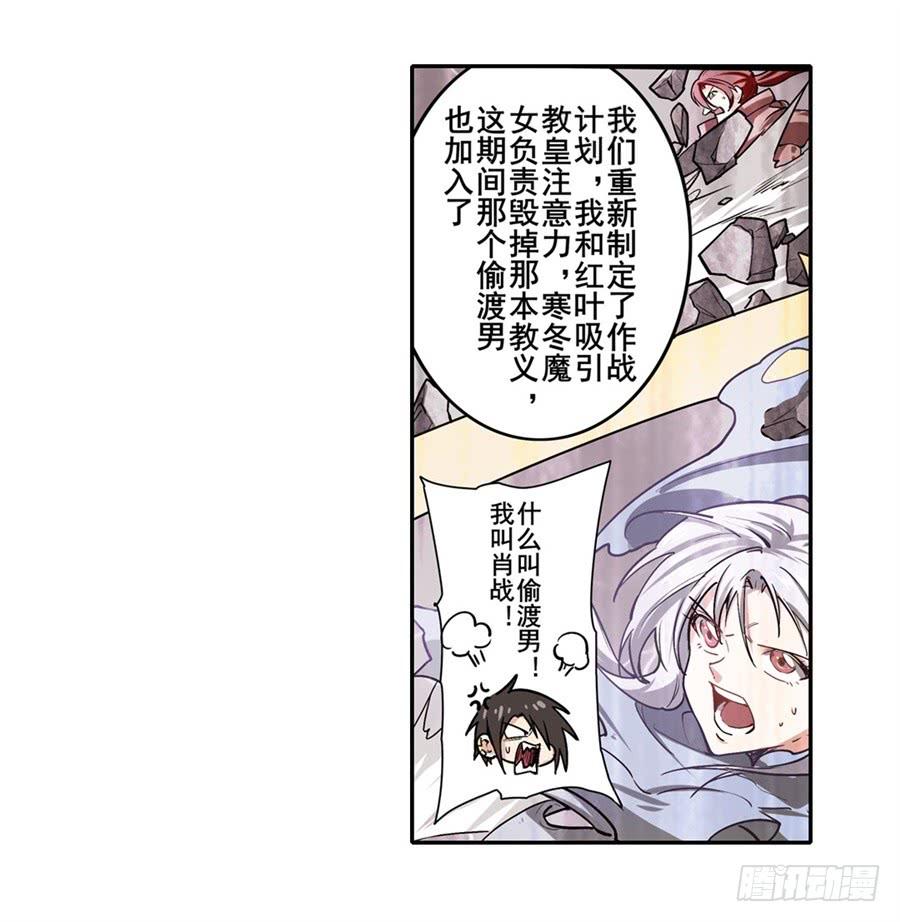 英雄再临（英雄？我早就不当了）一百六十七话