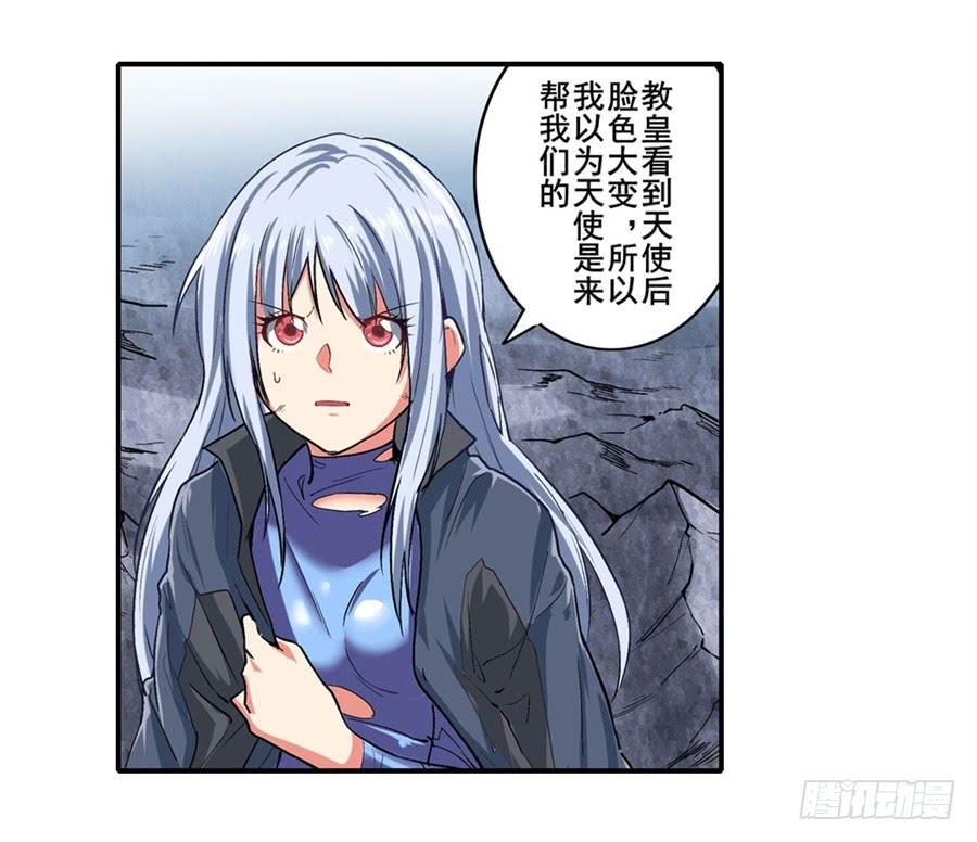英雄再临（英雄？我早就不当了）一百六十七话