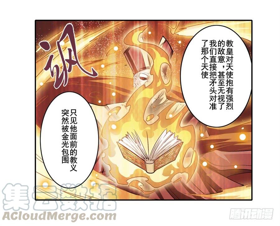 英雄再临（英雄？我早就不当了）一百六十七话