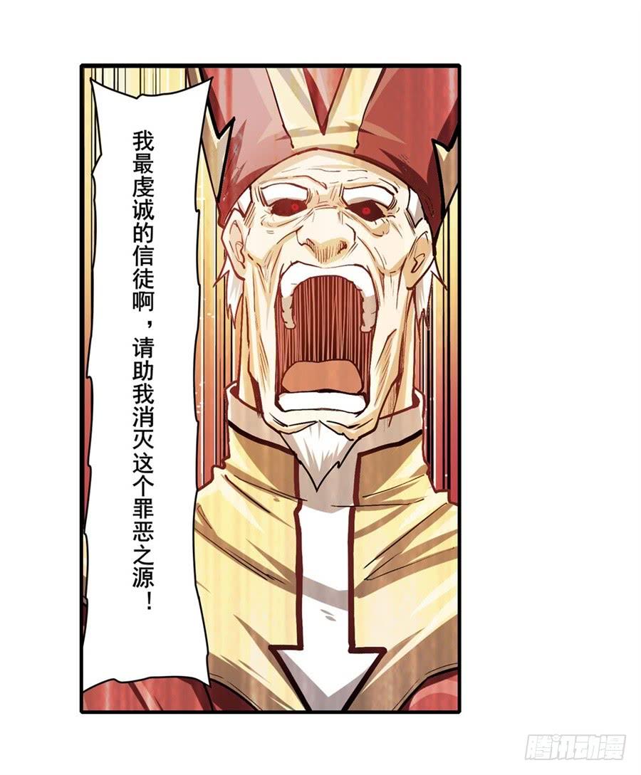 英雄再临（英雄？我早就不当了）一百六十七话