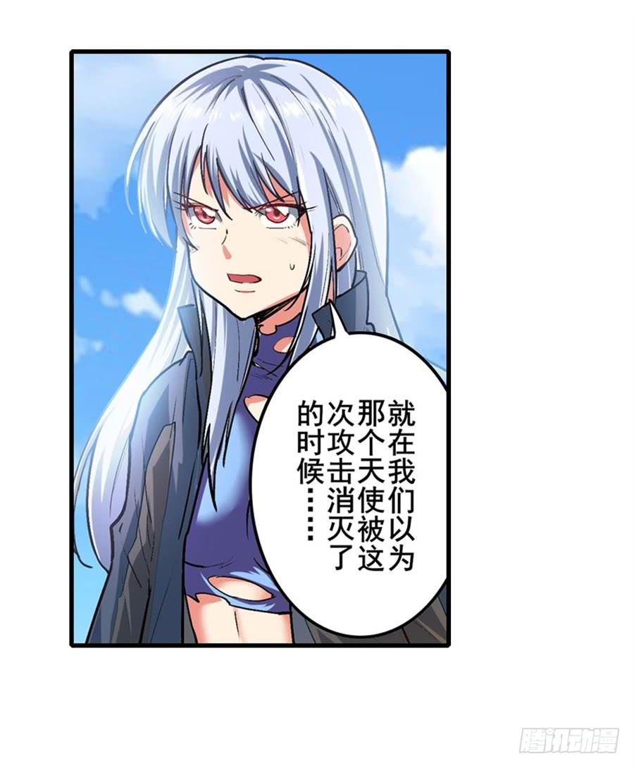 英雄再临（英雄？我早就不当了）一百六十七话