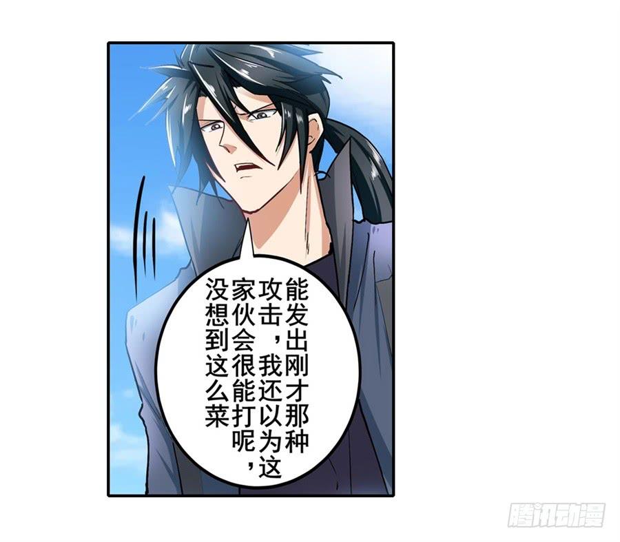 英雄再临（英雄？我早就不当了）一百六十七话