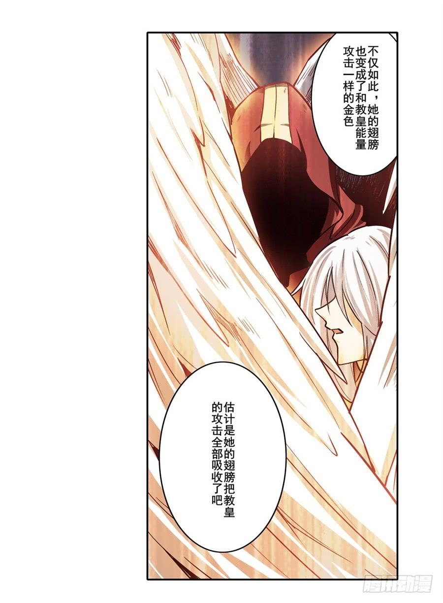 英雄再临（英雄？我早就不当了）一百六十七话