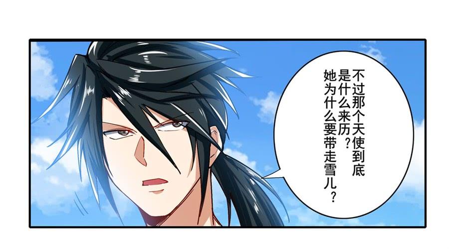 英雄再临（英雄？我早就不当了）一百六十七话