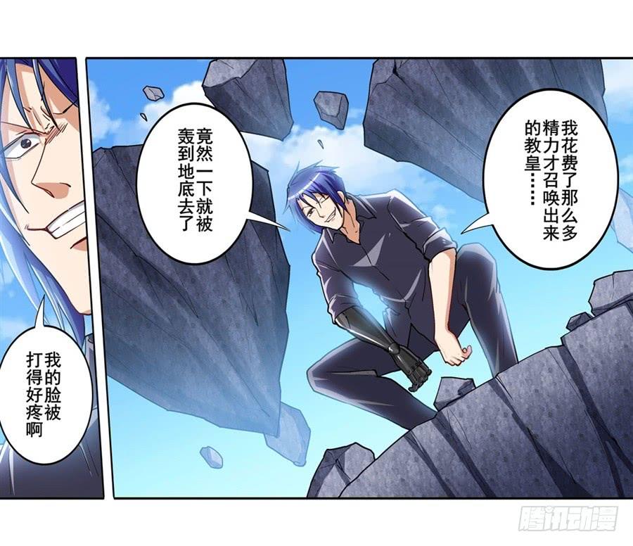 英雄再临（英雄？我早就不当了）一百六十七话