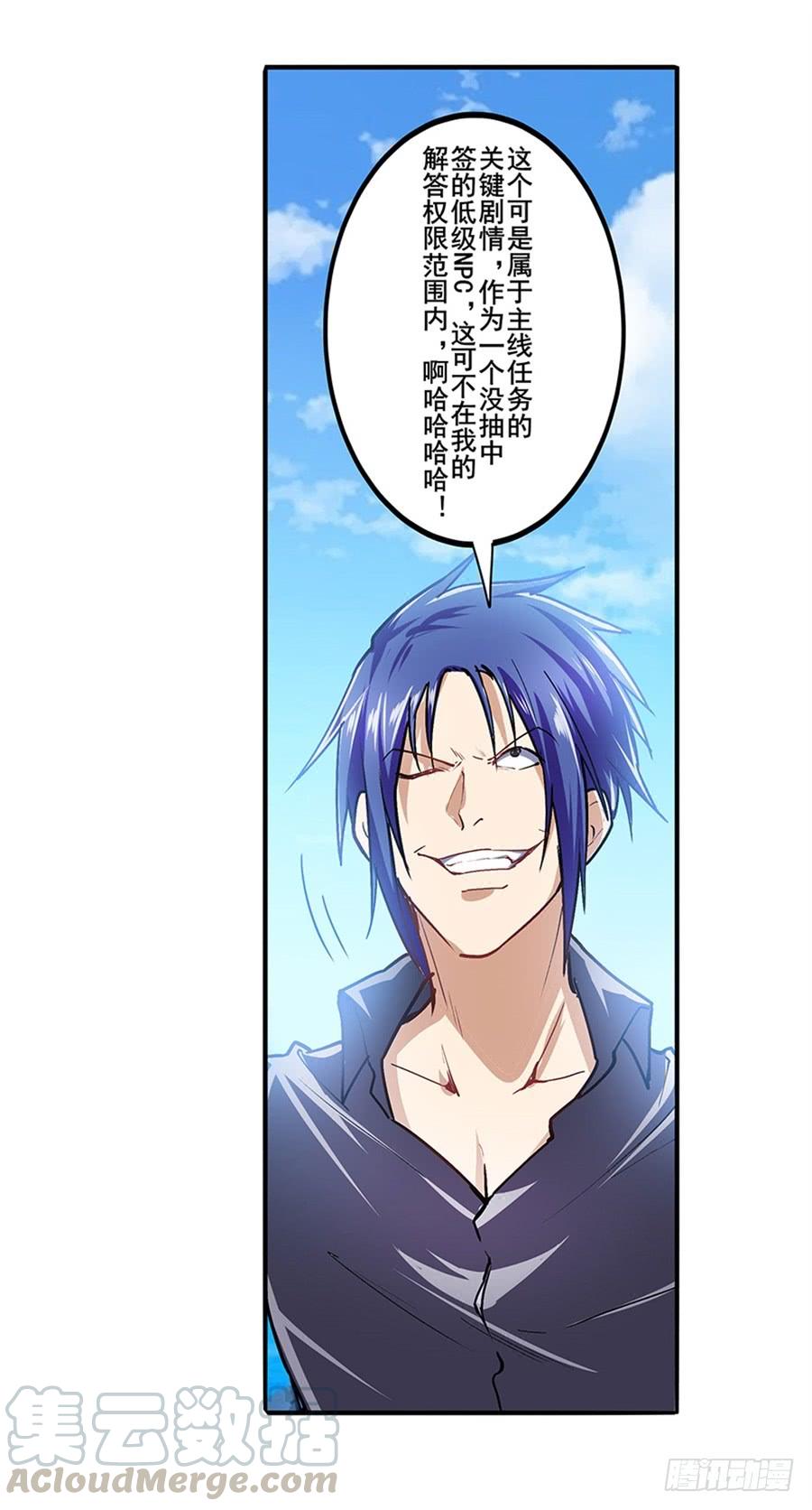 英雄再临（英雄？我早就不当了）一百六十八话