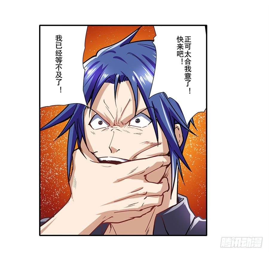 英雄再临（英雄？我早就不当了）一百六十八话