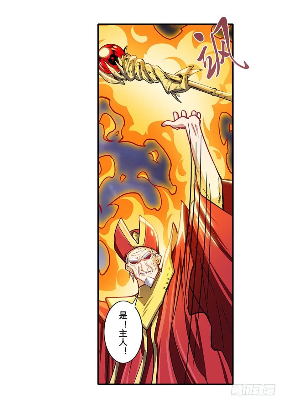英雄再临（英雄？我早就不当了）一百六十八话