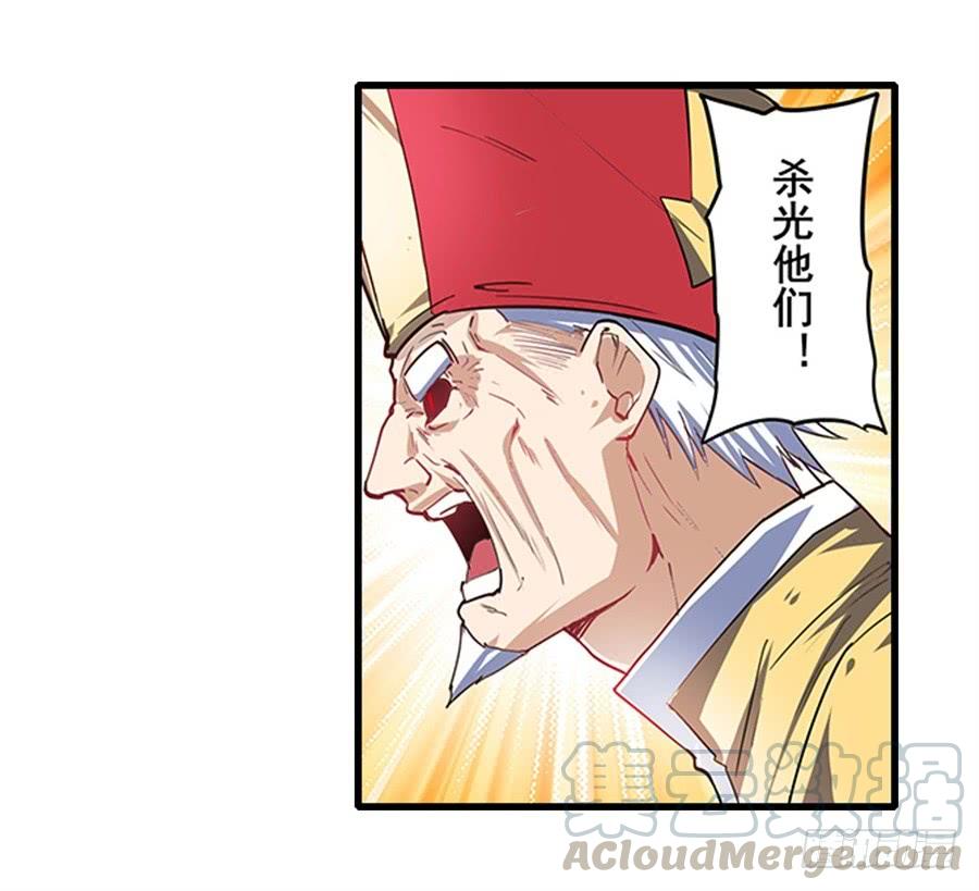 英雄再临（英雄？我早就不当了）一百六十八话