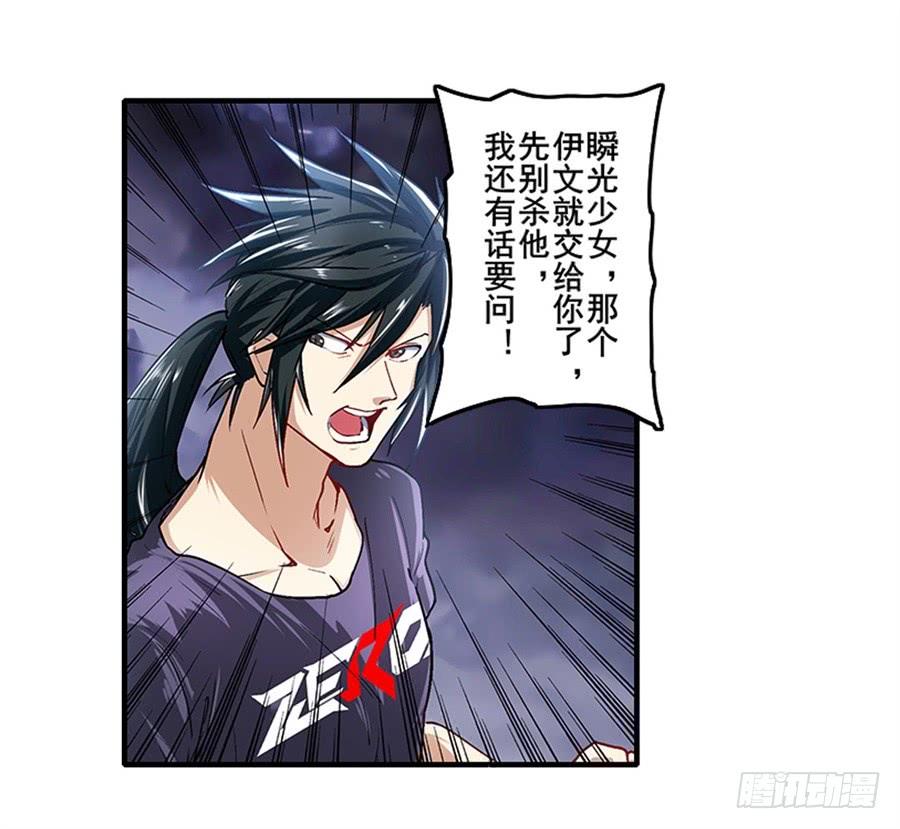 英雄再临（英雄？我早就不当了）一百六十八话