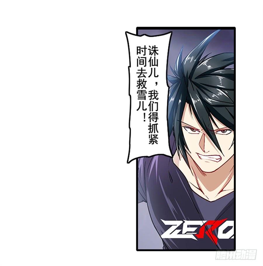 英雄再临（英雄？我早就不当了）一百六十八话