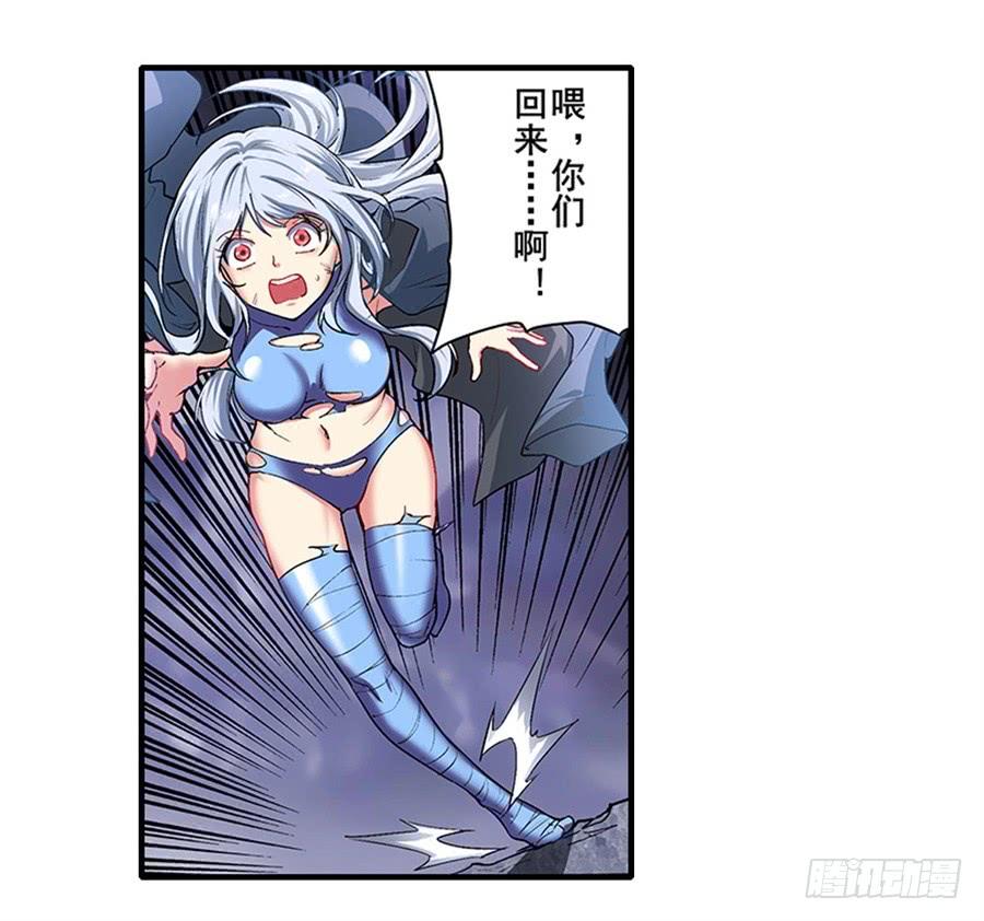 英雄再临（英雄？我早就不当了）一百六十八话