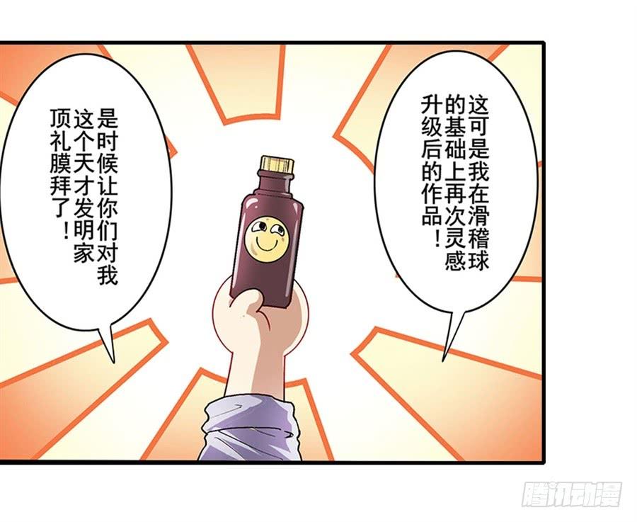 英雄再临（英雄？我早就不当了）一百六十八话