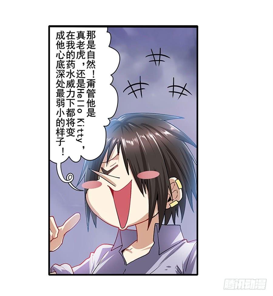 英雄再临（英雄？我早就不当了）一百六十八话