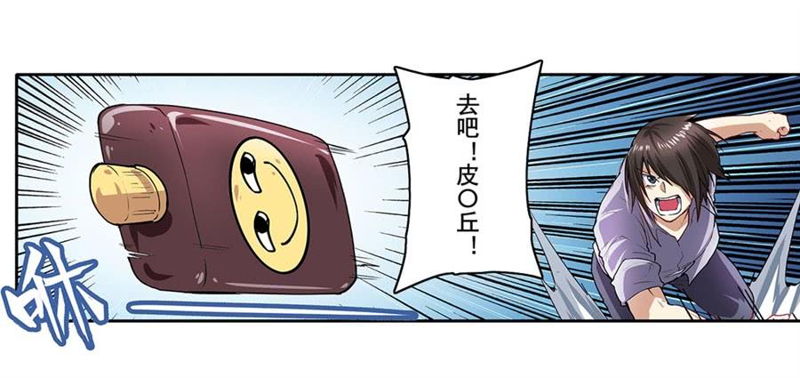 英雄再临（英雄？我早就不当了）一百六十八话