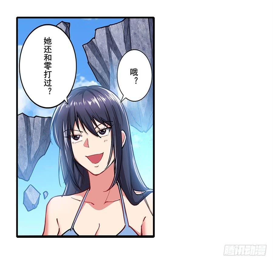 英雄再临（英雄？我早就不当了）一百六十八话