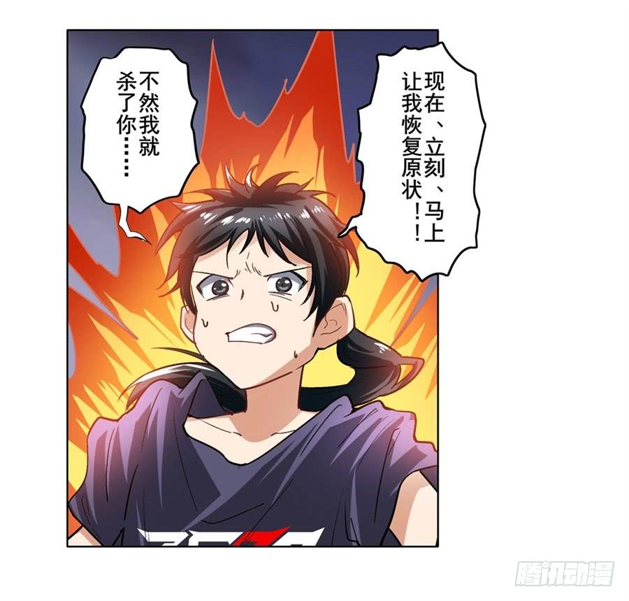 英雄再临（英雄？我早就不当了）一百六十九话