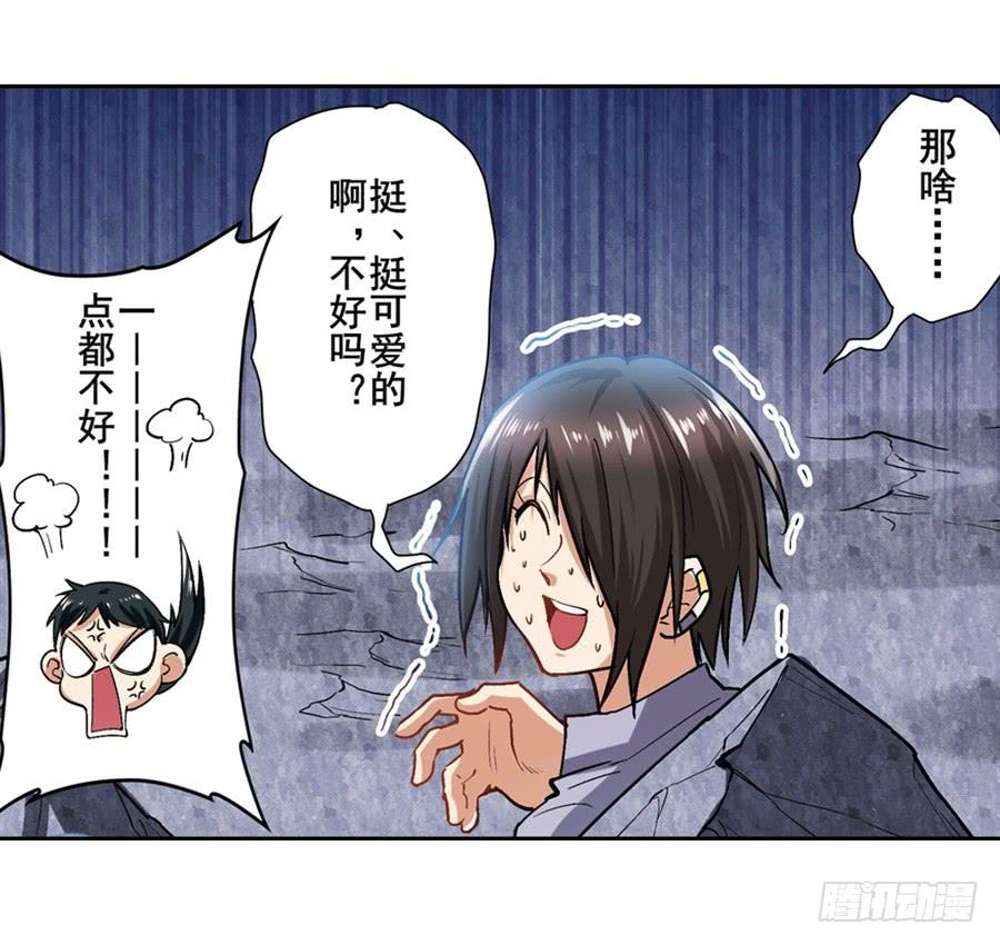 英雄再临（英雄？我早就不当了）一百六十九话