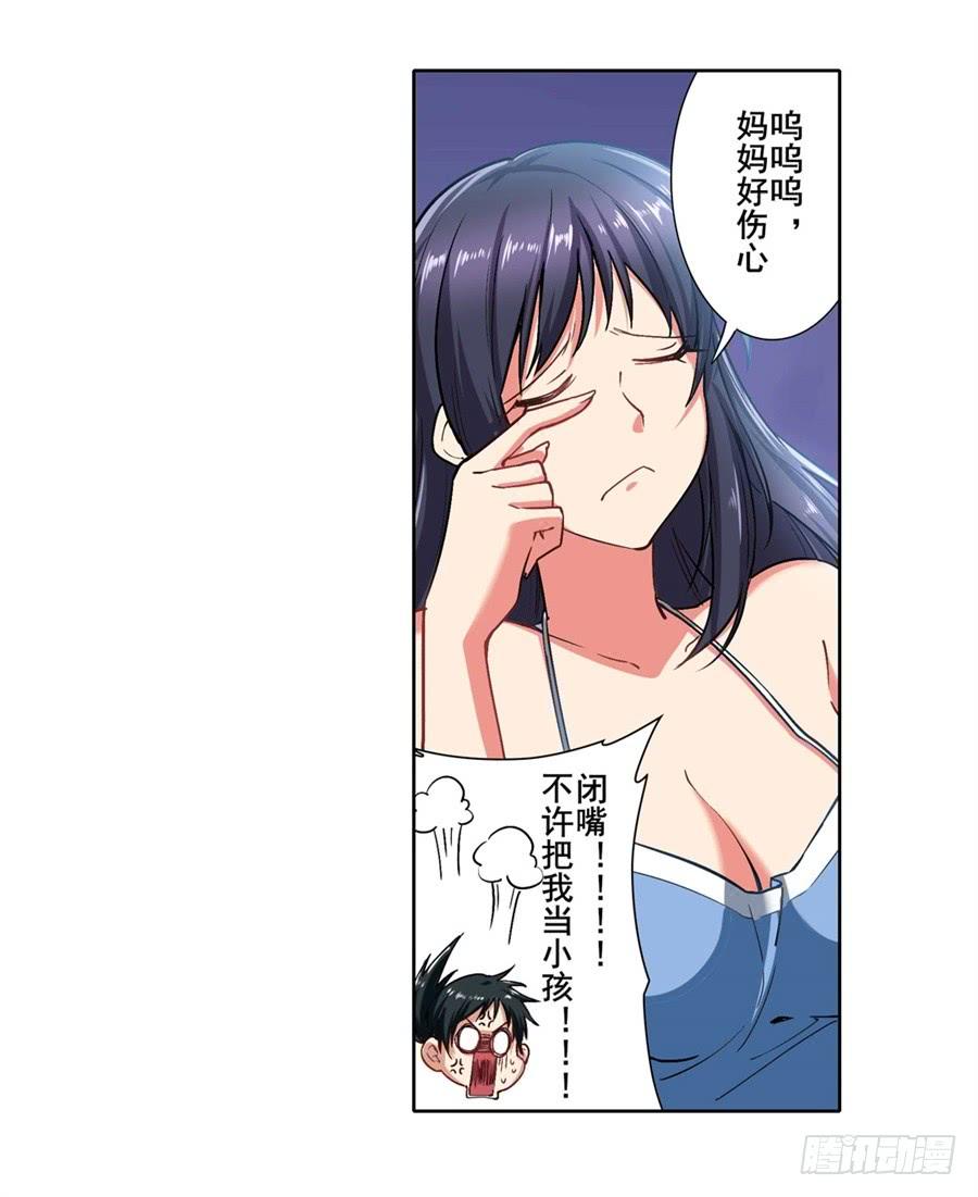 英雄再临（英雄？我早就不当了）一百六十九话