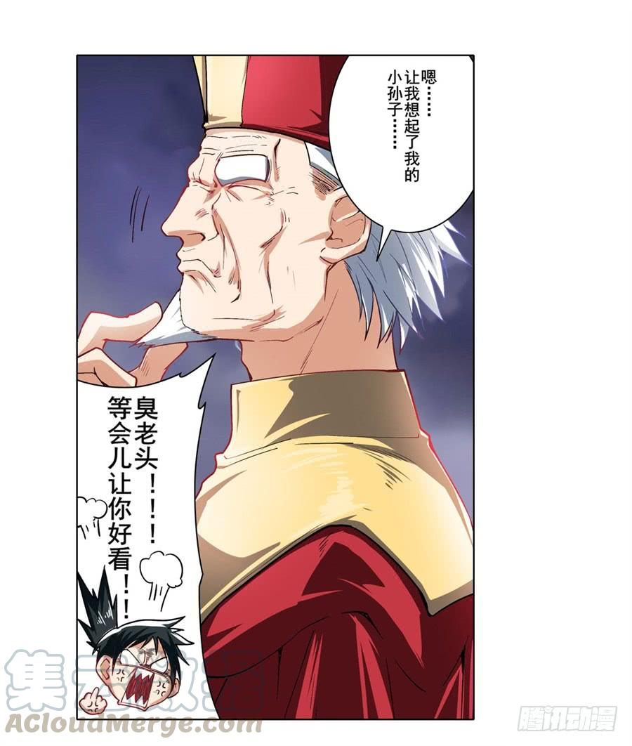英雄再临（英雄？我早就不当了）一百六十九话