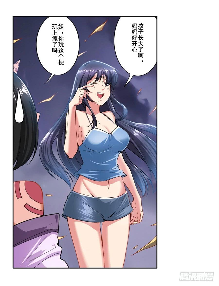 英雄再临（英雄？我早就不当了）一百六十九话