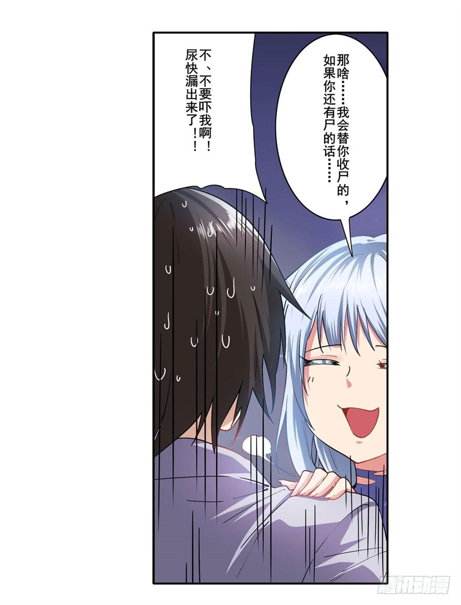 英雄再临（英雄？我早就不当了）一百六十九话