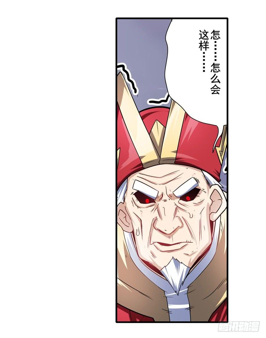 英雄再临（英雄？我早就不当了）一百六十九话