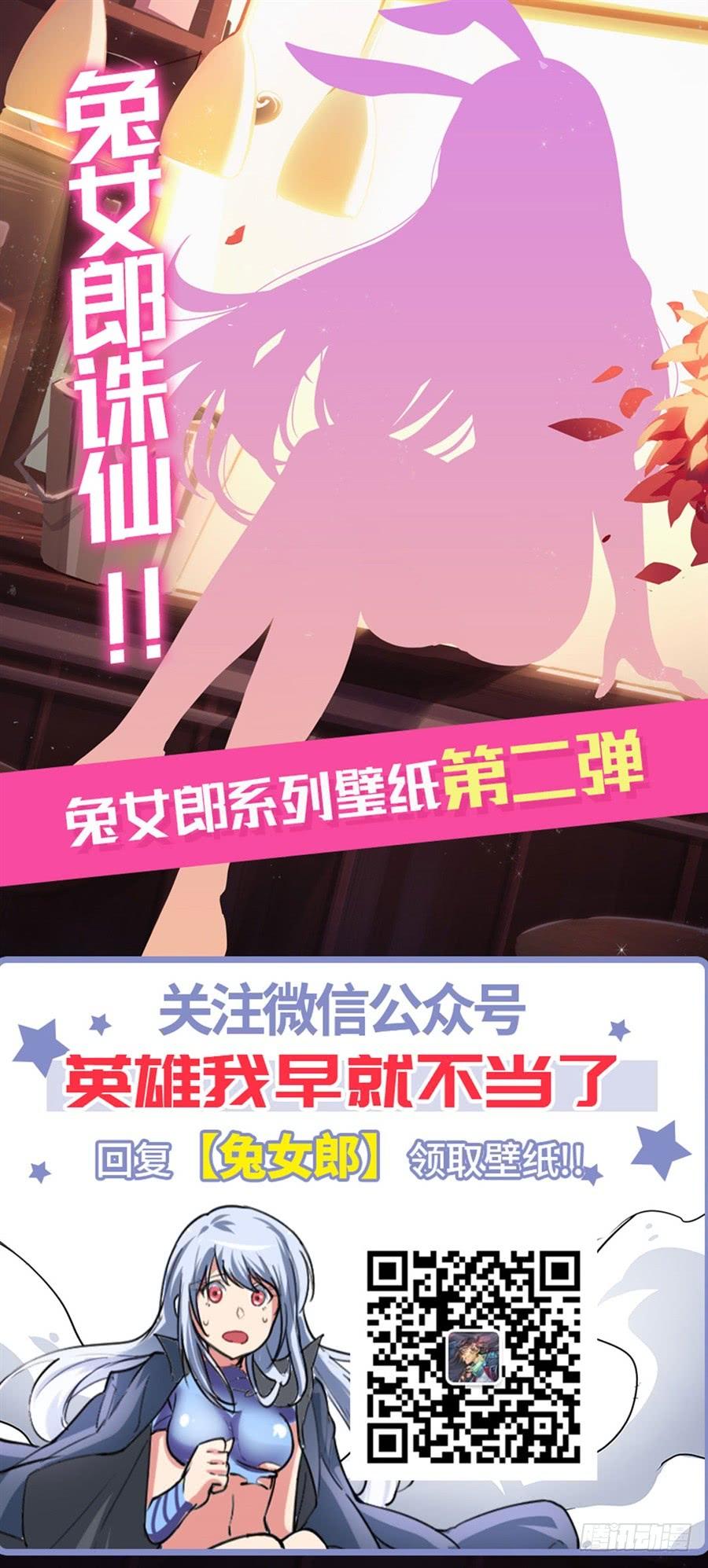 英雄再临（英雄？我早就不当了）一百六十九话